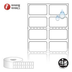 25 x 13.933 (mm)더롤라벨 RS025014PP 흰색 무광 방수 열전사라벨 - 리본 필요