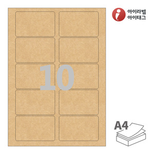 84.5 x 53.5 (mm) 아이라벨 CL425KR A4라벨 스티커 라벨지 갈색 크라프트 잉크젯, 레이저 프린터 겸용