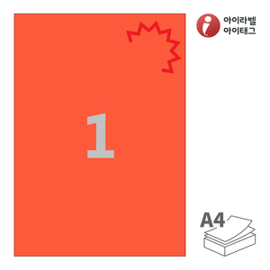 210 x 297 (mm)아이라벨 KL611TR 빨간색 모조 찰딱 잉크젯, 레이저 프린터 겸용