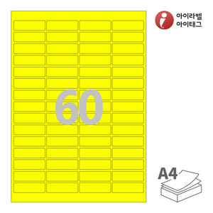 아이라벨 CL560TY A4라벨 스티커 라벨지 노란색 모조 잉크젯, 레이저 프린터 겸용
