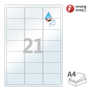 63.8 x 39.97 (mm)아이라벨 CJ437TU A4라벨 스티커 라벨지 반투명 방수 잉크젯, 잉크젯 프린터 전용