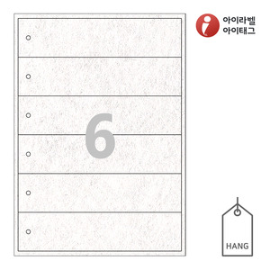 200 x 47.5 (mm)아이태그 TLH0061NW 행태그 흰색 부직포 레이저 레이저 프린터 전용