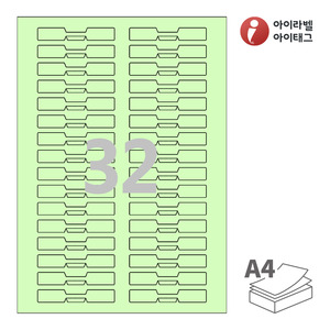아이라벨 삐치미 SL732G A4라벨 스티커 라벨지 연녹색 모조 잉크젯, 레이저 프린터 겸용