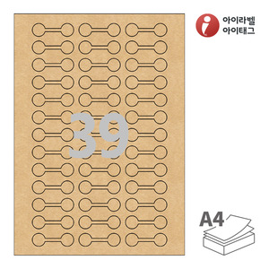 51 x 16 (mm) 아이라벨 삐치미 SL703KR A4라벨 스티커 라벨지 갈색 크라프트 잉크젯, 레이저 프린터 겸용