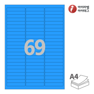 아이라벨 CL969TB A4라벨 스티커 라벨지 파란색 모조 잉크젯, 레이저 프린터 겸용
