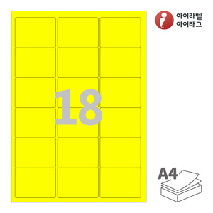 아이라벨 CL236TY A4라벨 스티커 라벨지 노란색 모조 잉크젯, 레이저 프린터 겸용