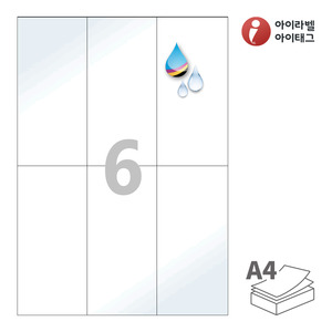70 x 148.5 (mm)아이라벨 CJ906LU A4라벨 스티커 라벨지 흰색 광택 방수 잉크젯, 잉크젯 프린터 전용