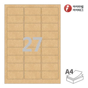 62.2 x 30.03 (mm) 아이라벨 CL239KR A4라벨 스티커 라벨지 갈색 크라프트 잉크젯, 레이저 프린터 겸용