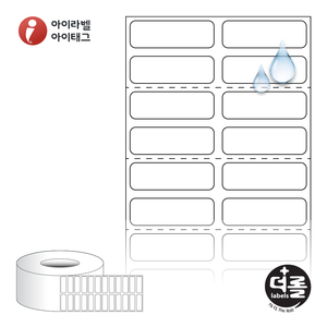 30 x 9.7 (mm)더롤라벨 RL030010PPDT 흰색 무광 방수 감열 - 리본 불필요