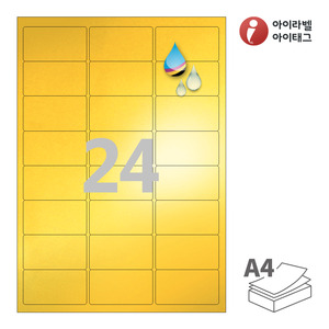 64 x 34.9 (mm) 아이라벨 CJ438KU A4라벨 스티커 라벨지 금색 광택 방수 잉크젯, 잉크젯 프린터 전용