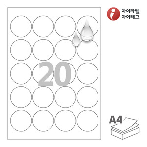 Φ48 (mm) 원형아이라벨 CL580MP A4라벨 스티커 라벨지 흰색 무광 방수 레이저, 레이저 프린터 전용
