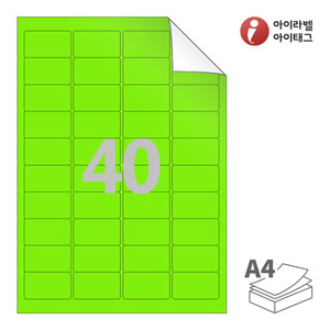 46.9 x 26.902 (mm) 아이라벨 RV540TG A4라벨 스티커 라벨지 녹색 모조 시치미 잉크젯, 레이저 프린터 겸용