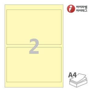 아이라벨 CL812Y A4라벨 스티커 라벨지 연노란색 모조 잉크젯, 레이저 프린터 겸용