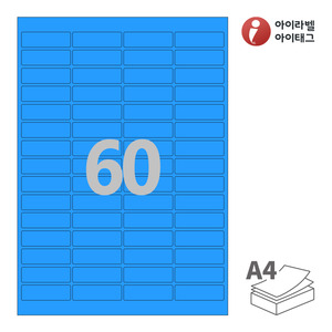 아이라벨 CL560TB A4라벨 스티커 라벨지 파란색 모조 잉크젯, 레이저 프린터 겸용