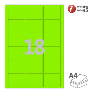 아이라벨 CL818TG A4라벨 스티커 라벨지 녹색 모조 잉크젯, 레이저 프린터 겸용