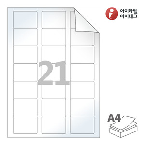 55 x 40 (mm) 아이라벨 RV837LG A4라벨 스티커 라벨지 흰색 광택 시치미 레이저 레이저 프린터 전용