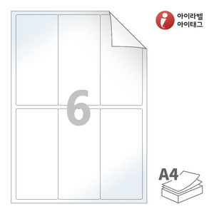 65 x 140 (mm)아이라벨 RV232LG 흰색 광택 시치미 레이저 레이저 프린터 전용