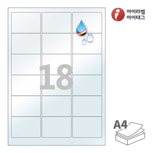 63.5 x 45 (mm)아이라벨 CJ836TU A4라벨 스티커 라벨지 반투명 방수 잉크젯, 잉크젯 프린터 전용