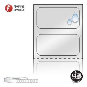 20 x 10 (mm)더롤라벨 RS2010SP 은색 방수 열전사 - 리본 필요