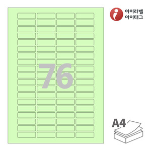 아이라벨 CL976G A4라벨 스티커 라벨지 연녹색 모조 잉크젯, 레이저 프린터 겸용
