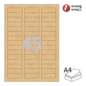 55 x 18 (mm) 아이라벨 CL845KR A4라벨 스티커 라벨지 갈색 크라프트 잉크젯, 레이저 프린터 겸용
