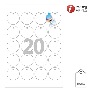 45 x 45 (mm)아이태그 TLH0204HQ 흰색 방수 프리미엄 잉크젯, 레이저 프린터 겸용