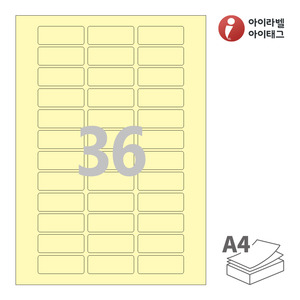 아이라벨 CL536Y A4라벨 스티커 라벨지 연노란색 모조 잉크젯, 레이저 프린터 겸용