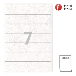 200 x 41 (mm)아이태그 TLS0071NW 시트태그 흰색 부직포 레이저 레이저 프린터 전용