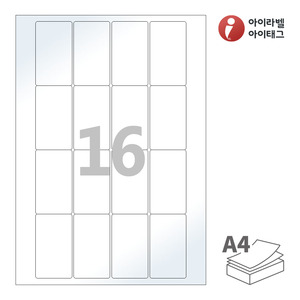 아이라벨 CL947LG A4라벨 스티커 라벨지 흰색 광택 레이저 , 레이저 프린터 전용