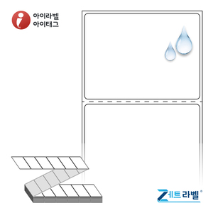 70 x 52 (mm)제트라벨 ZL7052PPDT 흰색 무광 방수 감열라벨 - 리본 불필요