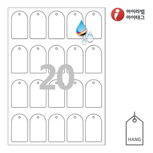 35 x 60 (mm)아이태그 TLH0205HQ 행태그 흰색 방수 프리미엄 잉크젯, 레이저 프린터 겸용