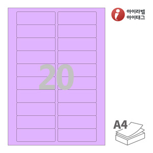 아이라벨 CL220TV A4라벨 스티커 라벨지 보라색 모조 잉크젯, 레이저 프린터 겸용