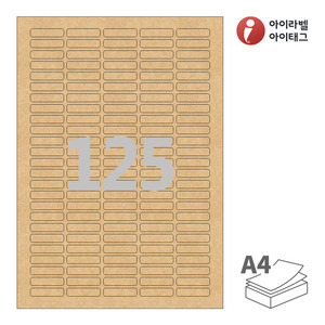 34 x 8 (mm) 아이라벨 CL552KR A4라벨 스티커 라벨지 갈색 크라프트 잉크젯, 레이저 프린터 겸용