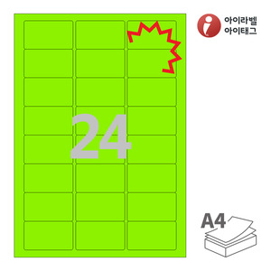 60 x 35 (mm)아이라벨 KL835TG 녹색 모조 찰딱 잉크젯, 레이저 프린터 겸용