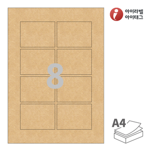 76 x 56 (mm) 아이라벨 CL908KR A4라벨 스티커 라벨지 갈색 크라프트 잉크젯, 레이저 프린터 겸용
