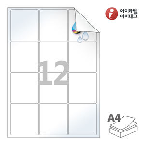 63.4 x 71.53 (mm)아이라벨 시치미 RV234LU A4라벨 스티커 라벨지 흰색 광택 방수 시치미 잉크젯, 잉크젯 프린터 전용
