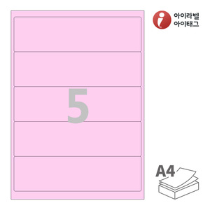 아이라벨 CL615P A4라벨 스티커 라벨지 분홍색 모조 잉크젯, 레이저 프린터 겸용