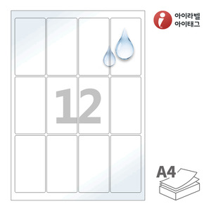 48 x 90 (mm)아이라벨 CL843WP 흰색(50μm) 광택 방수 레이저, 레이저 프린터 전용