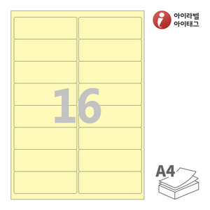 아이라벨 CL428Y A4라벨 스티커 라벨지 연노란색 모조 잉크젯, 레이저 프린터 겸용