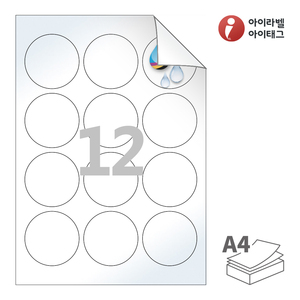 Φ60 (mm) 원형아이라벨 시치미 RV634LU A4라벨 스티커 라벨지 흰색 광택 방수 시치미 잉크젯, 잉크젯 프린터 전용