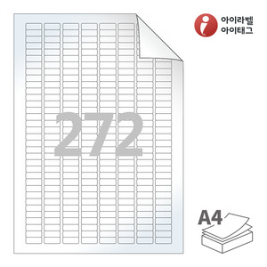20 x 8.018 (mm) 아이라벨 RV572LG A4라벨 스티커 라벨지 흰색 광택 시치미 레이저 레이저 프린터 전용
