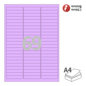 아이라벨 CL969TV A4라벨 스티커 라벨지 보라색 모조 잉크젯, 레이저 프린터 겸용
