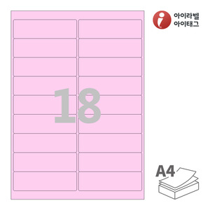 아이라벨 CL429P A4라벨 스티커 라벨지 분홍색 모조 잉크젯, 레이저 프린터 겸용
