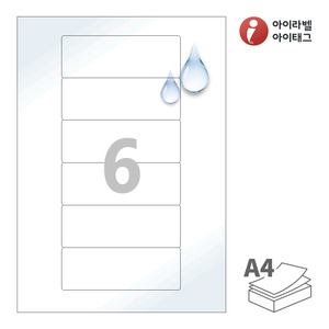 119 x 42.76 (mm)아이라벨 CL616WP A4라벨 스티커 라벨지 흰색(50μm) 광택 방수 레이저, 레이저 프린터 전용