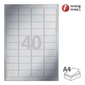 46.9 x 26.902 (mm) 아이라벨 CL540SW A4라벨 스티커 라벨지 은색 광택 방수 레이저, 레이저 프린터 전용