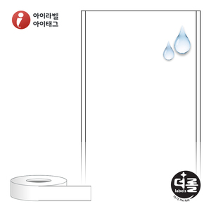 40mm x 100M더롤라벨 RL40F100PPDT (75지관) 흰색 무광 방수 감열 - 리본 불필요