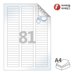 53 x 10 (mm)아이라벨 VR681WP A4라벨 스티커 라벨지 흰색 봉하미 레이저(비잔류형), 레이저 프린터 전용