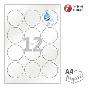 Φ60 (mm) 원형아이라벨 CJ634PG A4라벨 스티커 라벨지 펄그레이 방수 잉크젯, 잉크젯 프린터 전용
