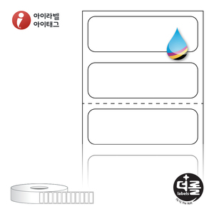 30 x 9.7 (mm)더롤라벨 RJ3010 (40지관) 흰색 모조 잉크젯 1Roll 잉크젯 라벨프린터 전용