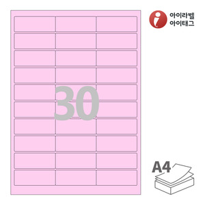 아이라벨 CL930P A4라벨 스티커 라벨지 분홍색 모조 잉크젯, 레이저 프린터 겸용